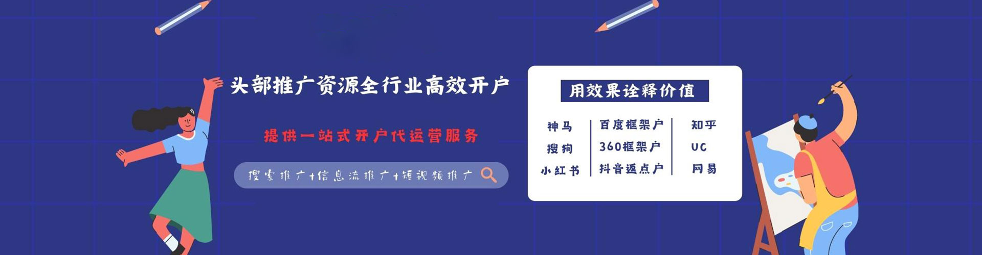 五峰百度推广平台